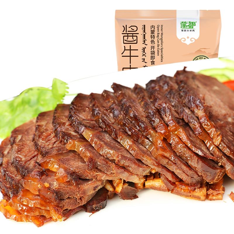 酱牛肉主图.jpg