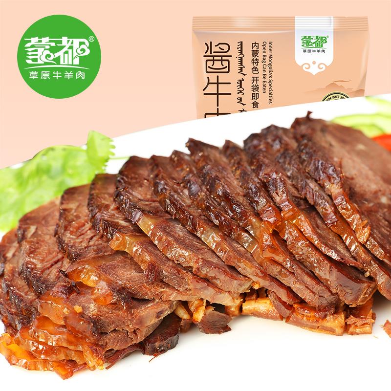 酱牛肉主图11.jpg