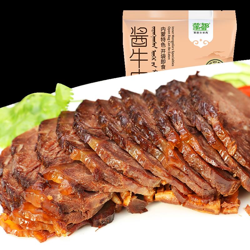 酱牛肉主图123.png