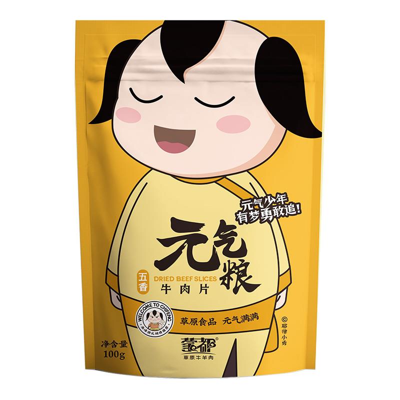 牛肉片主图3.jpg