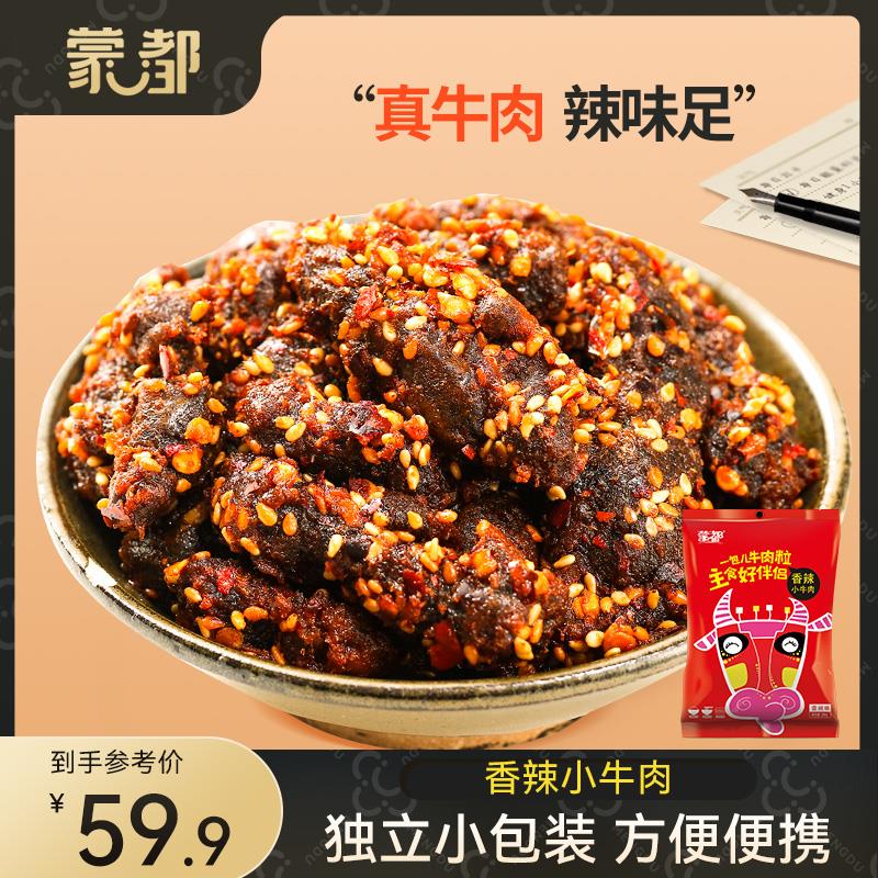 香辣小牛肉主图.jpg