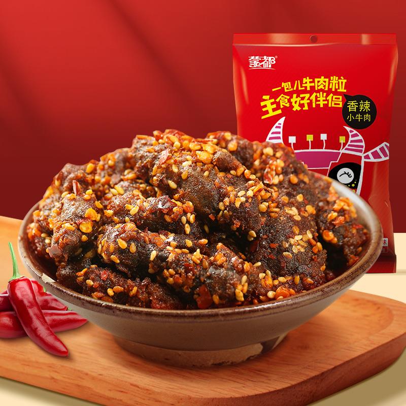 香辣小牛肉主图1.jpg