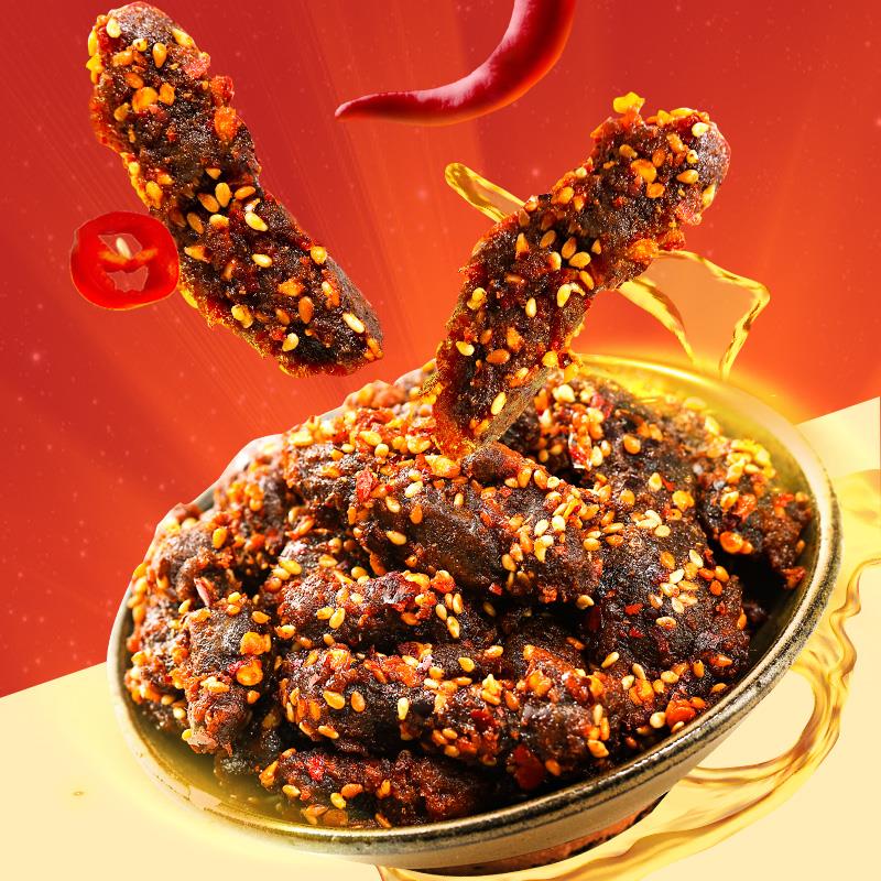 香辣小牛肉主图2.jpg