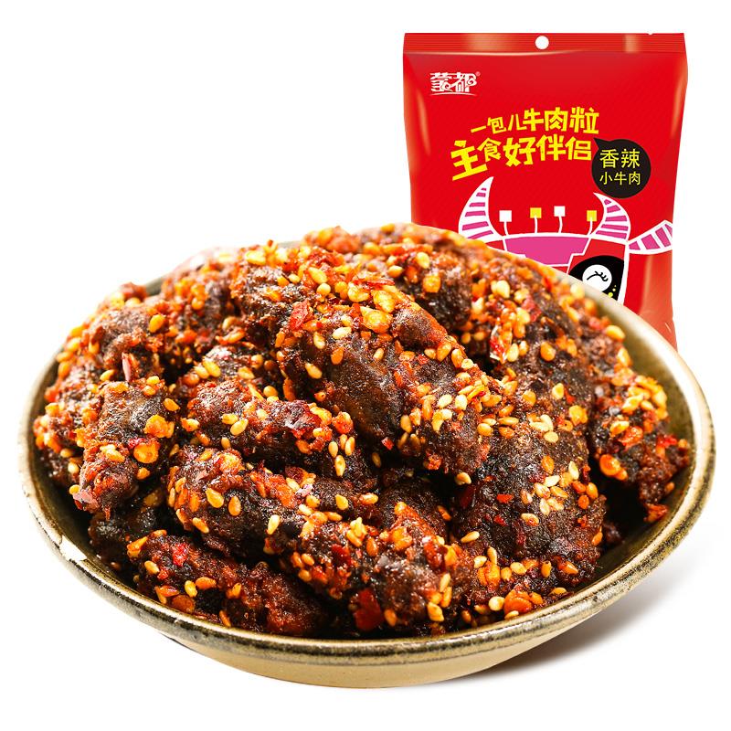 香辣小牛肉主图透明.jpg