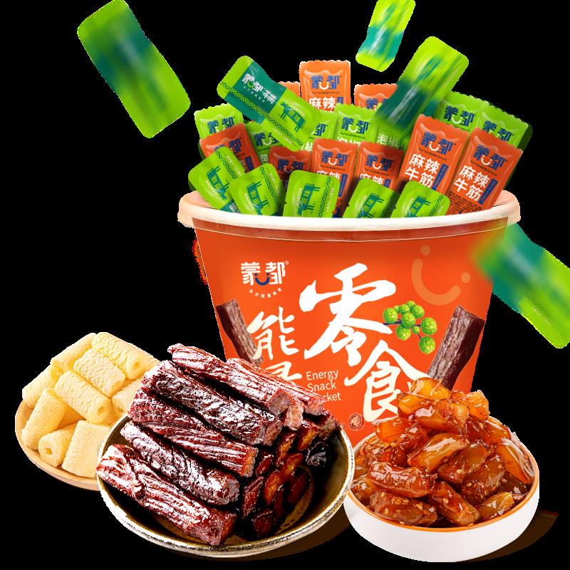 京东零食桶500g主图透明.png