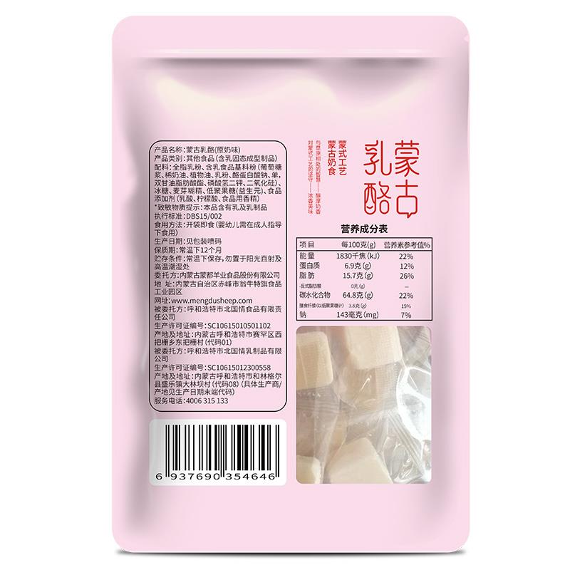 乳酪主图6.jpg