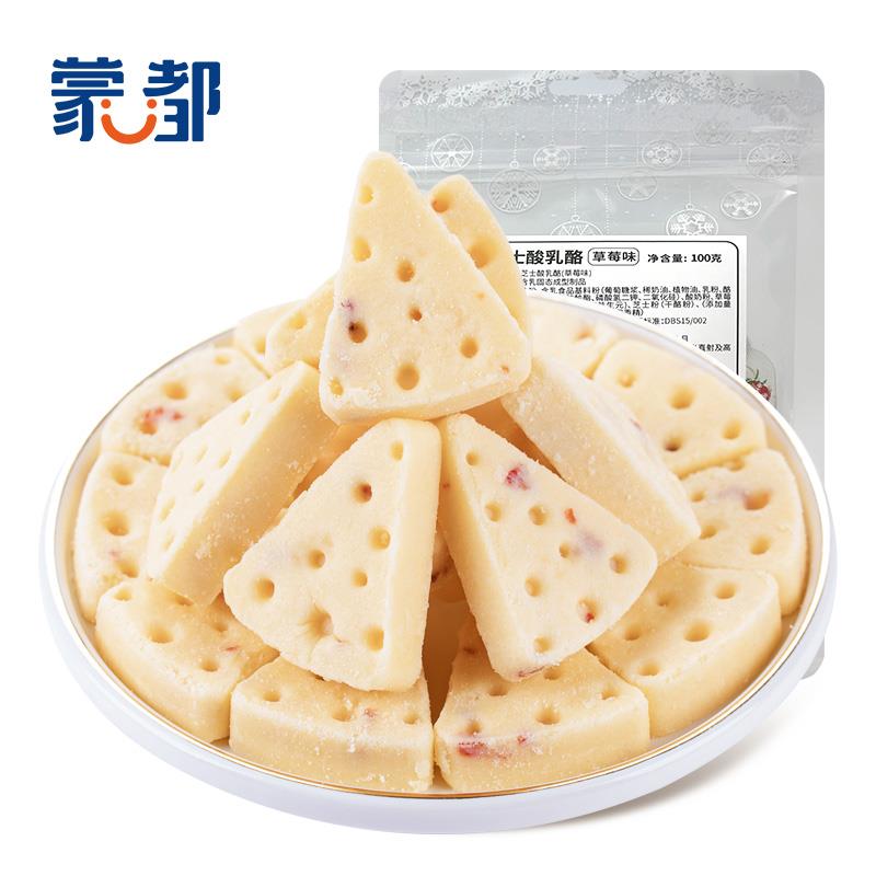 芝士酸乳草莓味主图0.jpg
