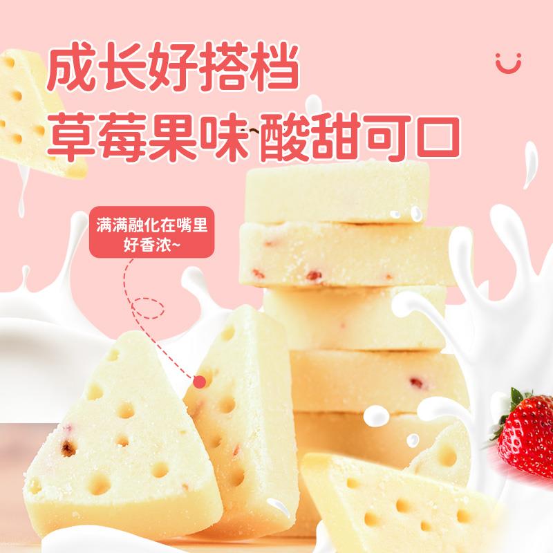 芝士酸乳草莓味主图1.jpg
