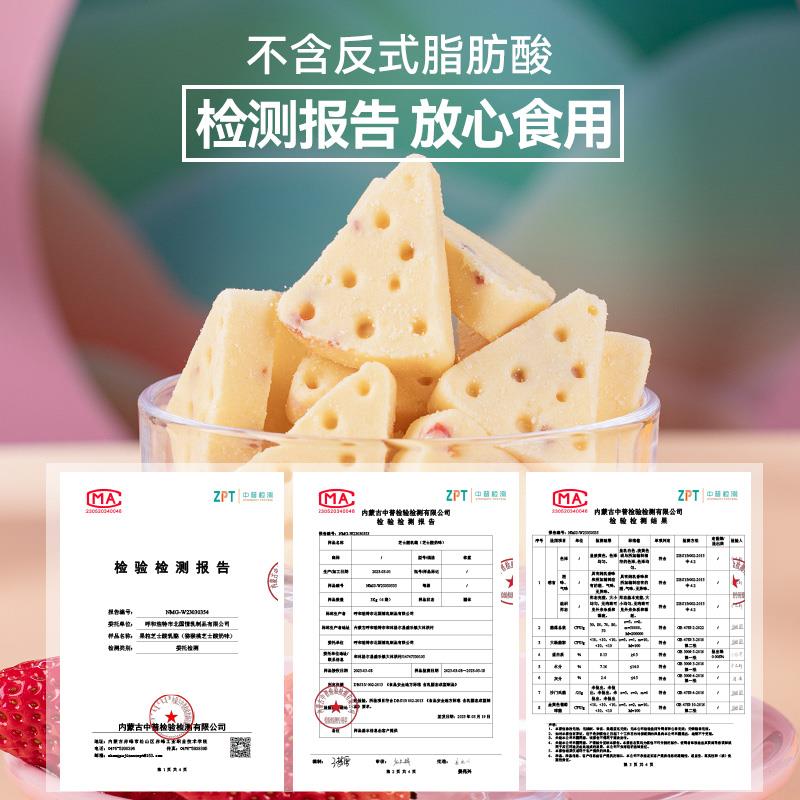 芝士酸乳草莓味主图4.jpg