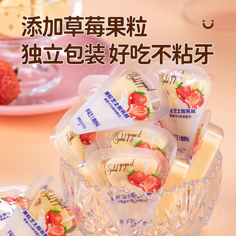 芝士酸乳草莓味主图3.jpg