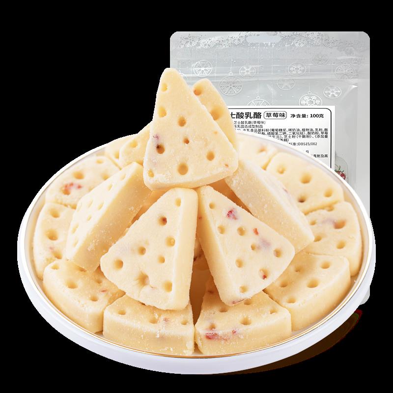 芝士酸乳草莓味主图透明.png