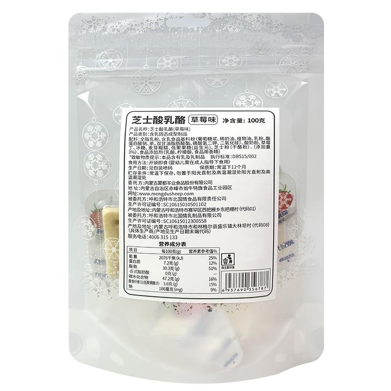芝士酸乳草莓味主图5.jpg