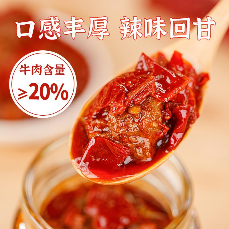 雪椒牛肉酱主图2.jpg