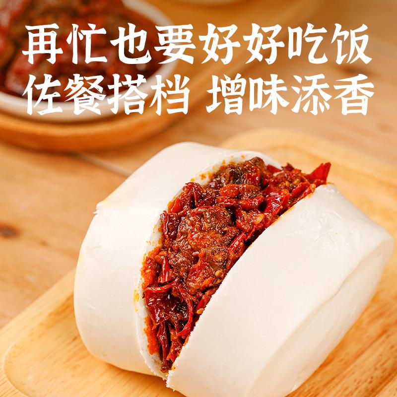 雪椒牛肉酱主图3.jpg