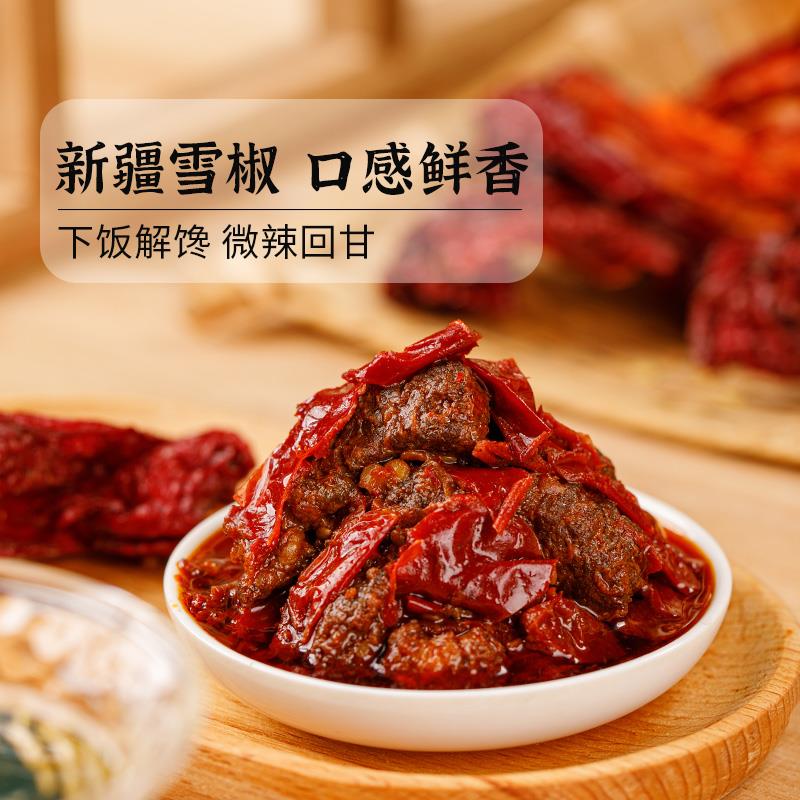 雪椒牛肉酱主图4.jpg