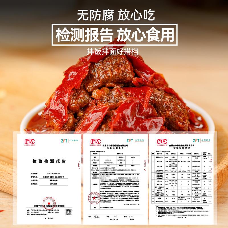 雪椒牛肉酱主图5.jpg