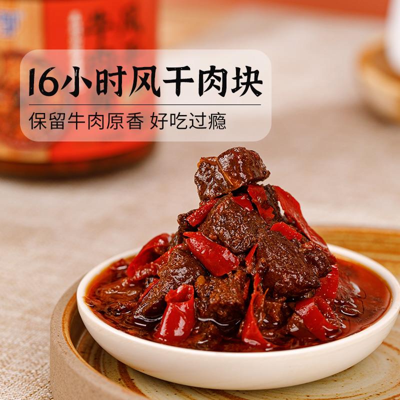 风干牛肉酱主图4.jpg