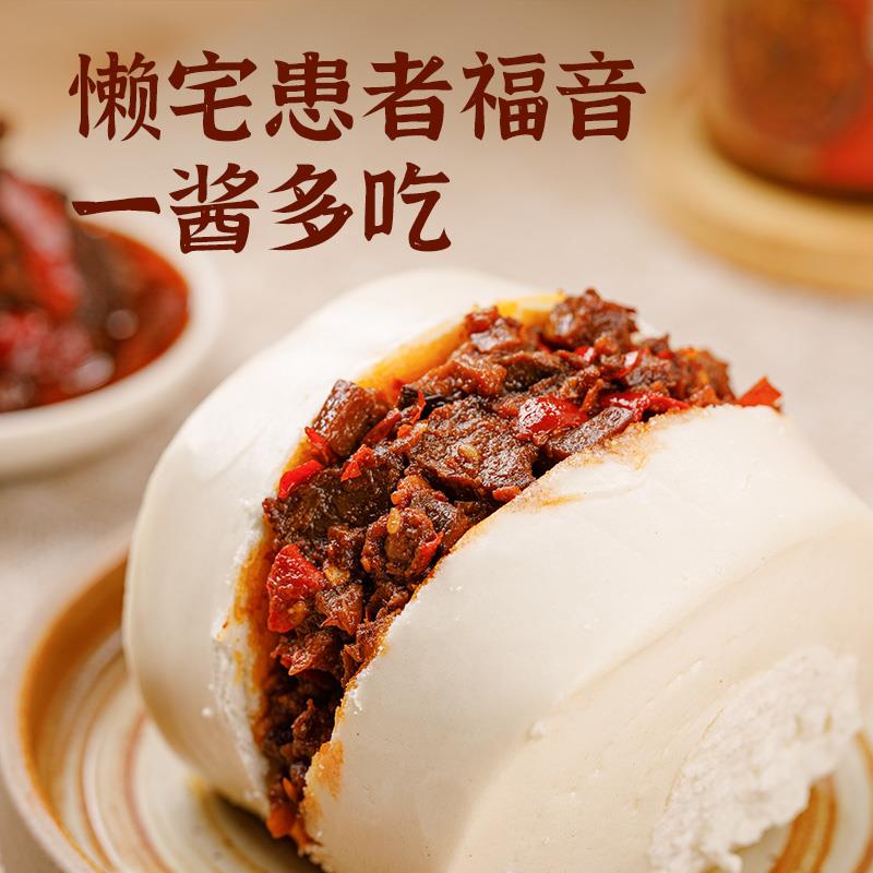 风干牛肉酱主图3.jpg