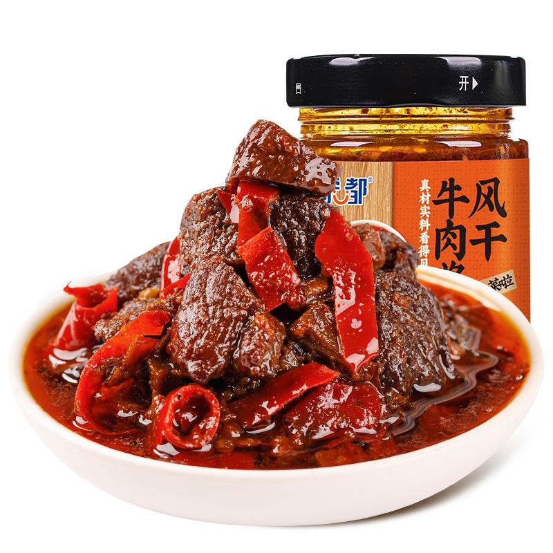 风干牛肉酱主图1.jpg