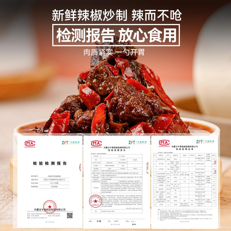 风干牛肉酱主图5.jpg