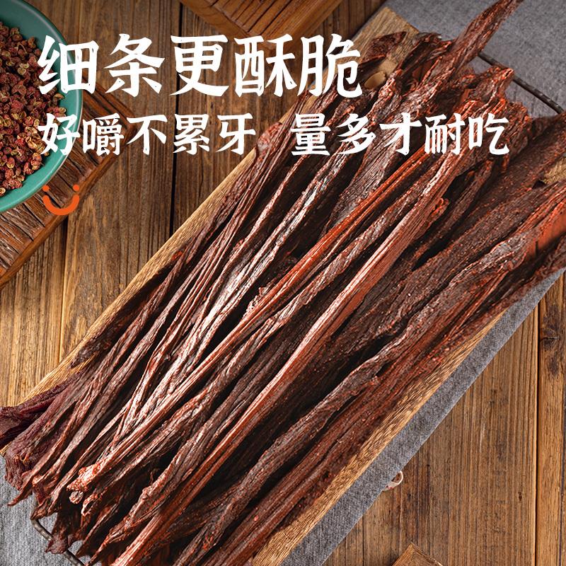 超干牛肉干主图2.jpg