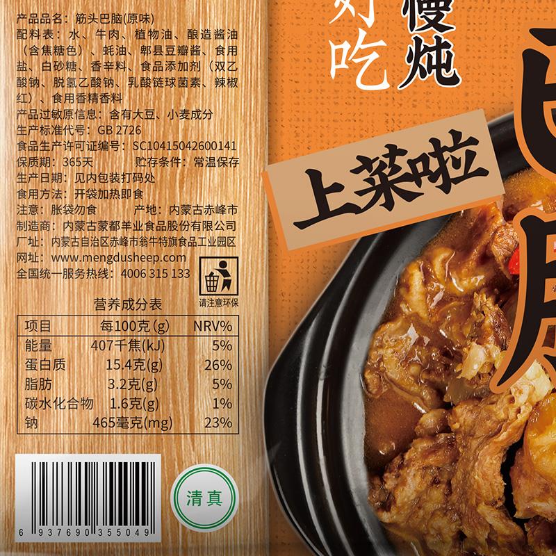 筋头巴脑1.jpg