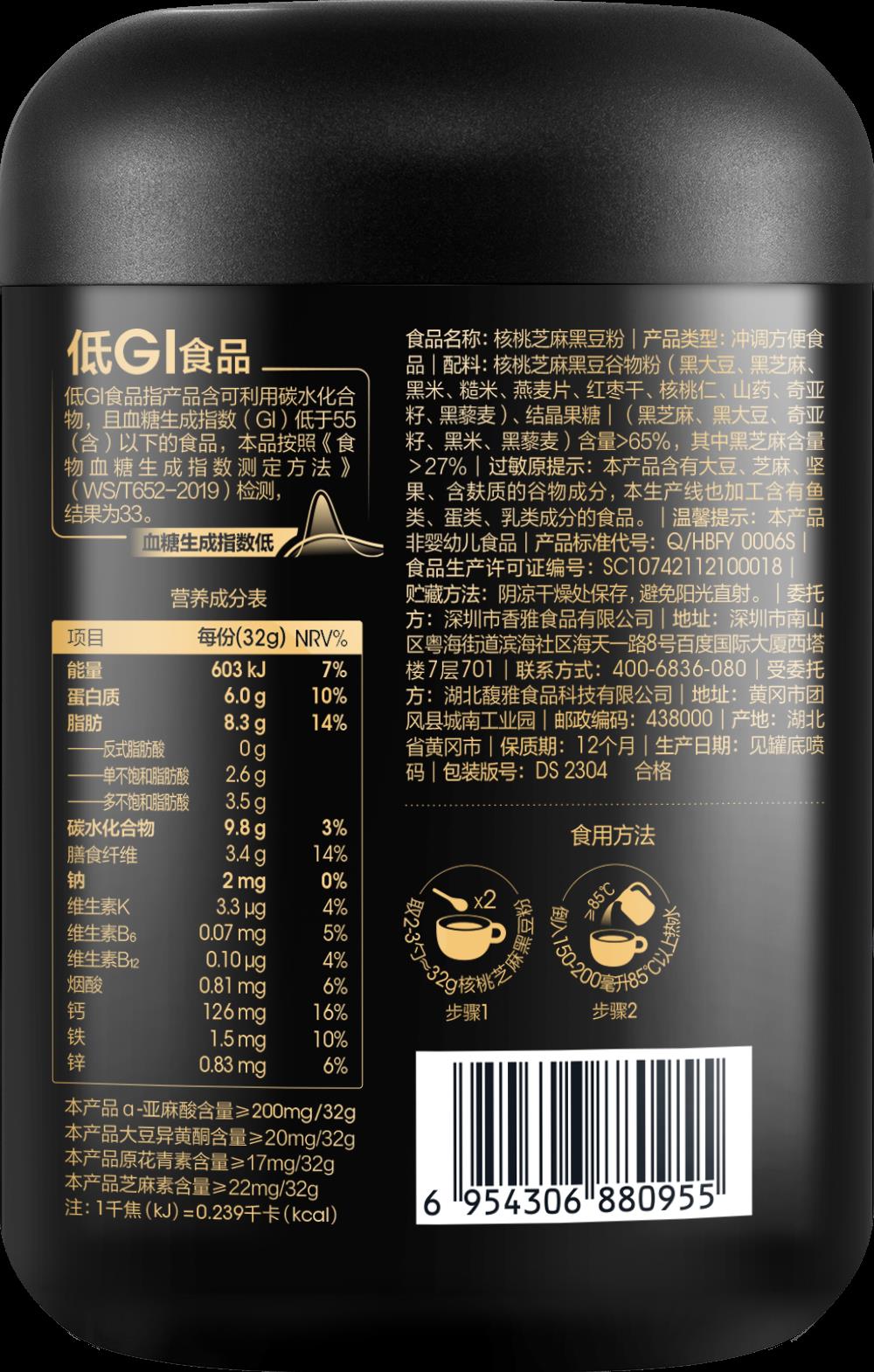 600g有糖黑粉效果图侧1.png