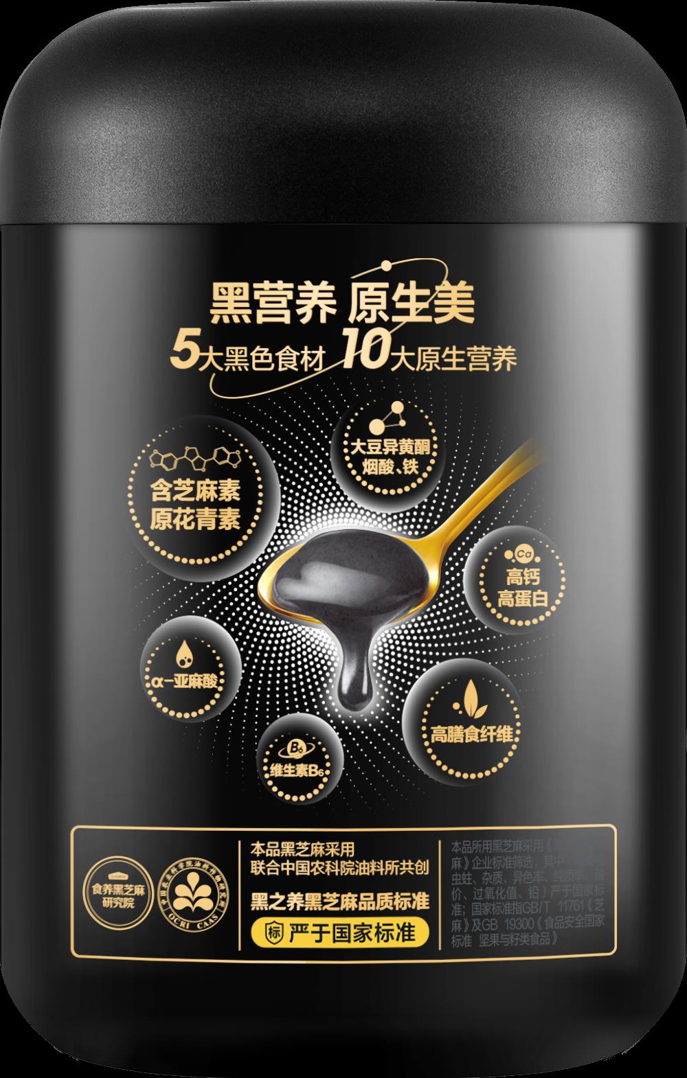 600g有糖黑粉效果图侧2.png