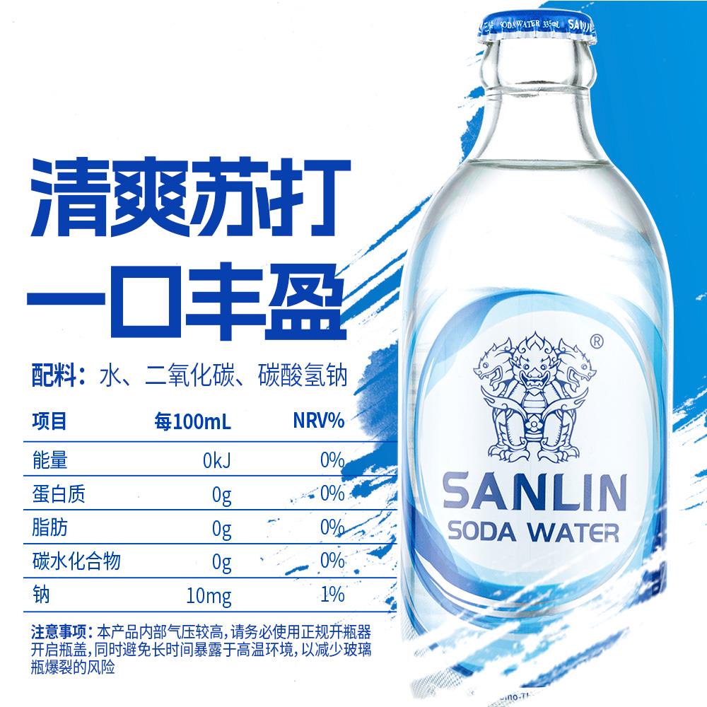 三麟苏打水8.jpg