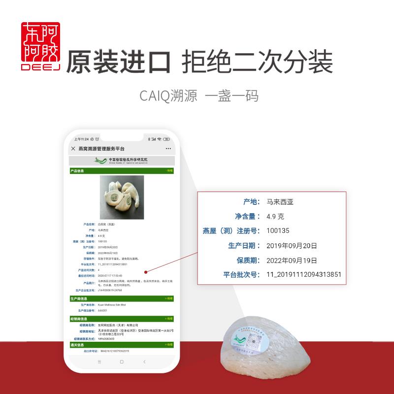 800px燕盏主图3.jpg