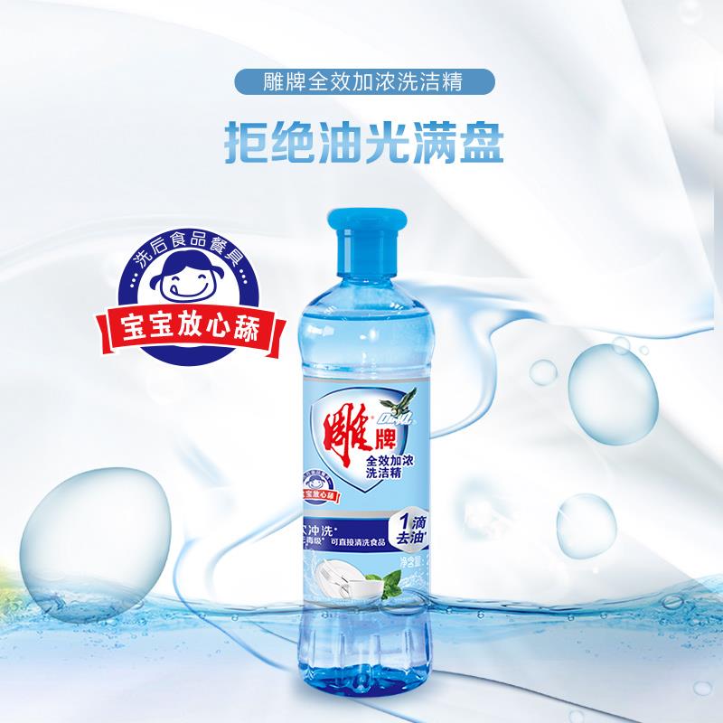 220洗洁精 (2).jpg
