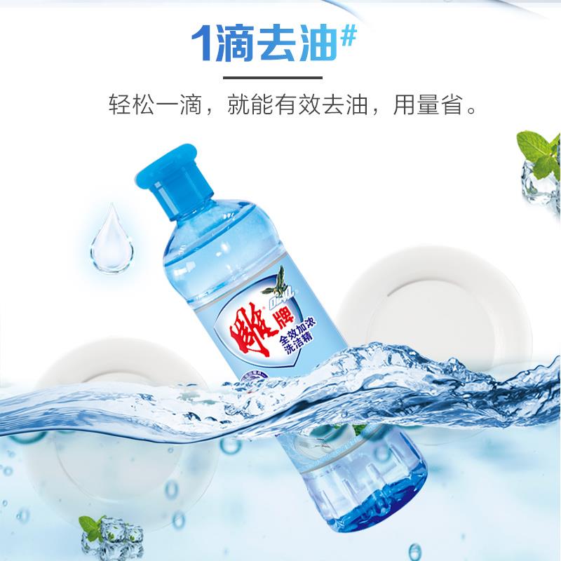 220洗洁精 (3).jpg