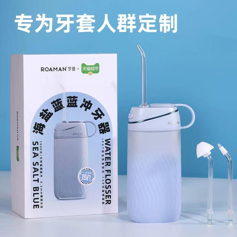 ROAMAN罗曼冲牙器mini6l蓝色主图2.jpg