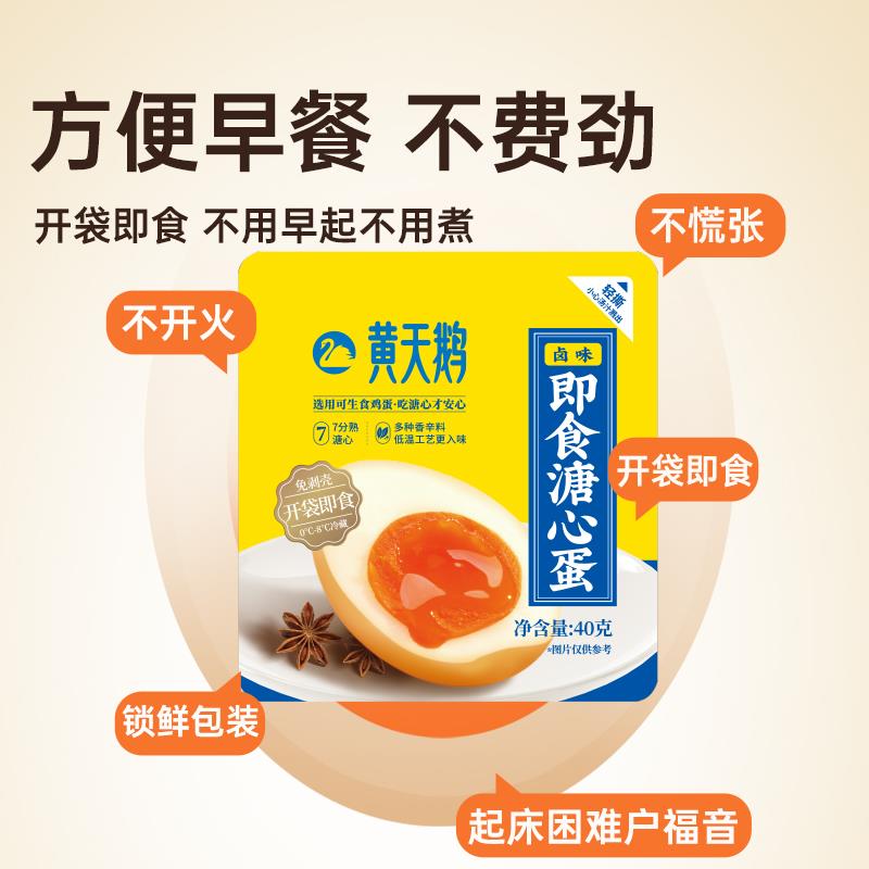 20231124-卤味溏心蛋主图800-4.jpg
