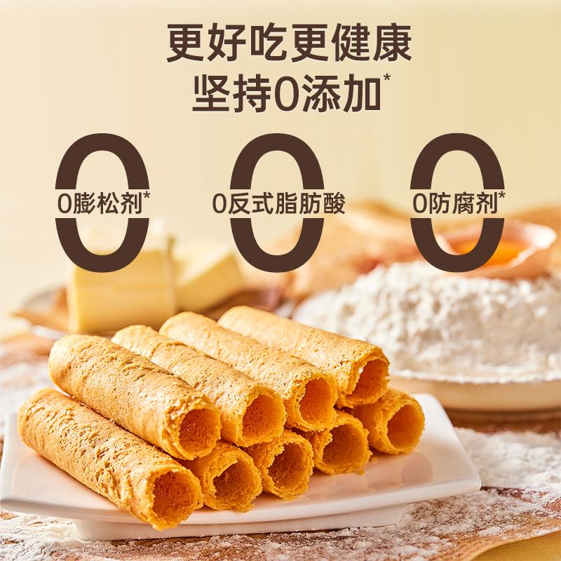 蛋卷礼盒400g主图800-2.jpg