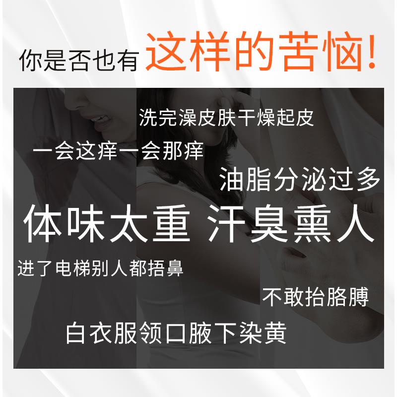 虎标香体净味沐浴露-主图2.jpg