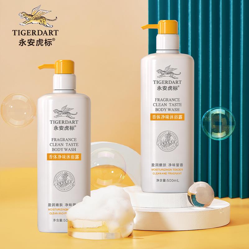 虎标香体净味沐浴露-主图5.jpg