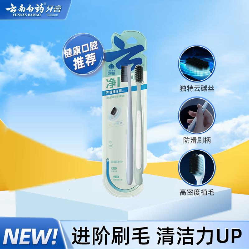 深洁健龈—0S+0M  小刷头+宽刷头1.jpg