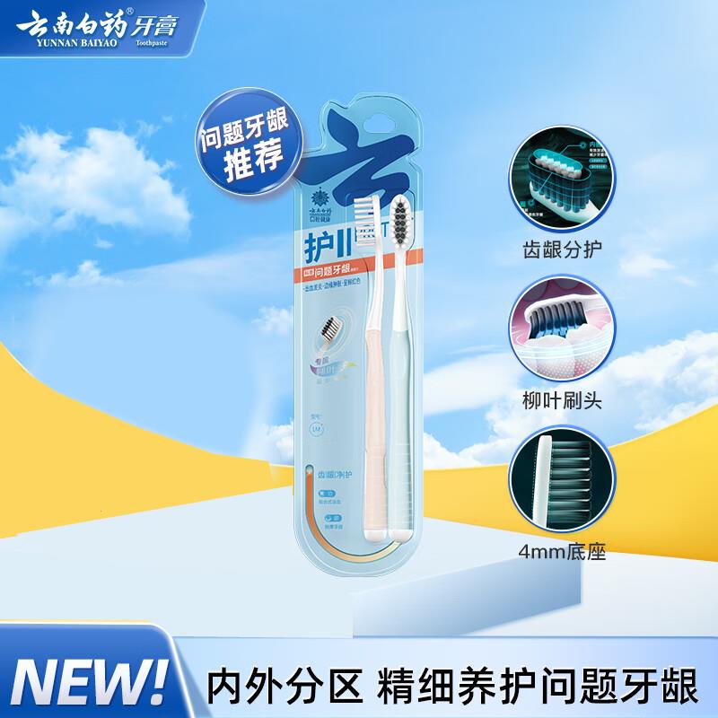 倍护养龈—1M  宽刷头1.jpg