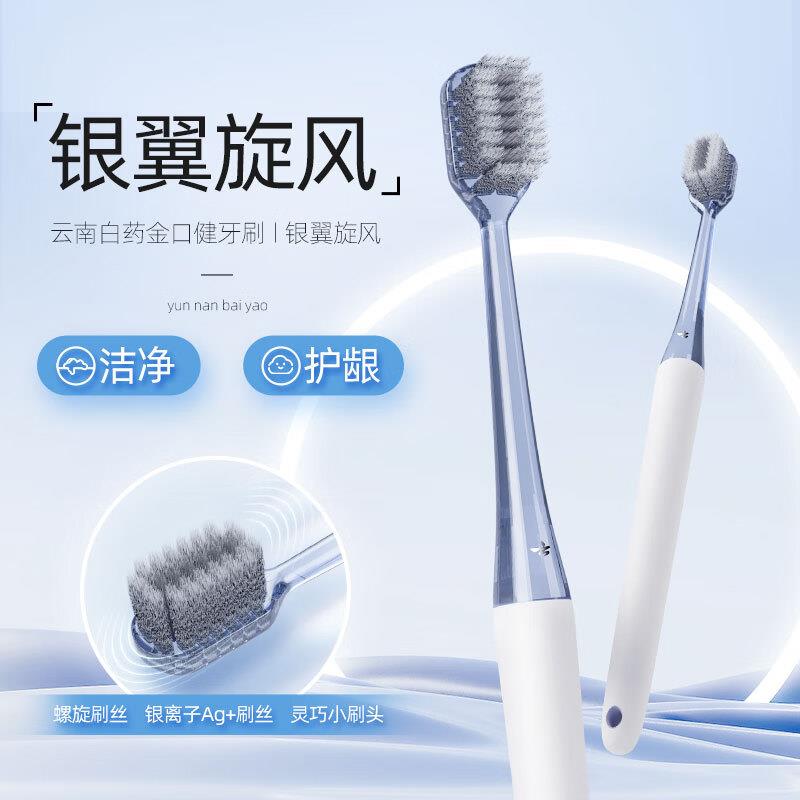 净护双旋(双支)  小刷头+宽刷头1.jpg