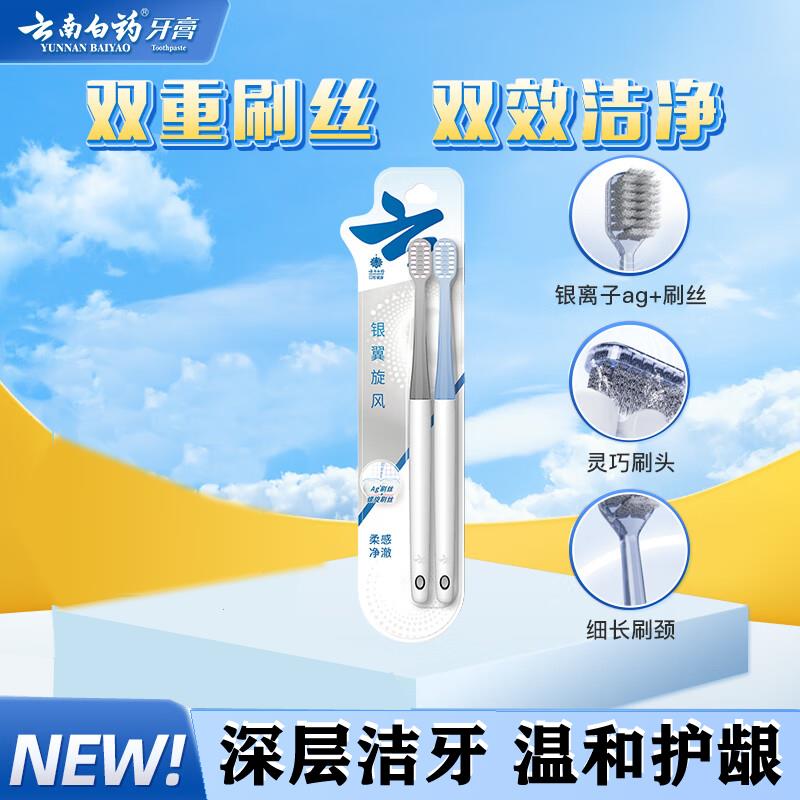 净护双旋(双支)  小刷头+宽刷头.jpg