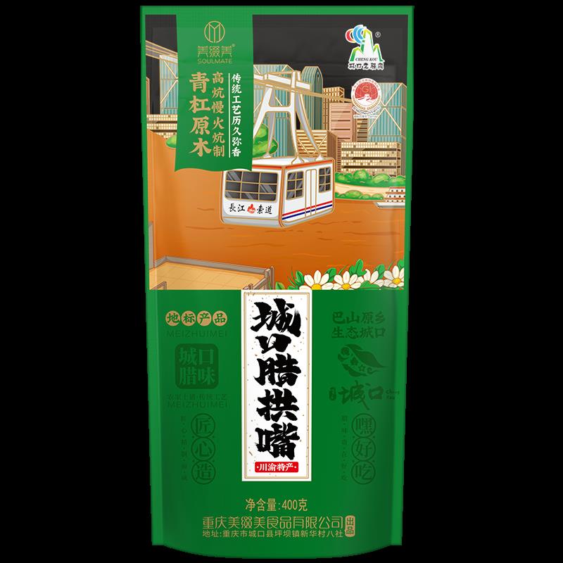 城口拱嘴400g.png