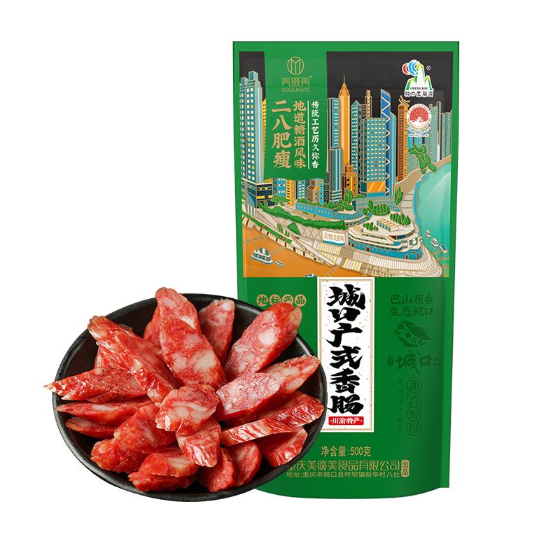 广味香肠500g.jpg