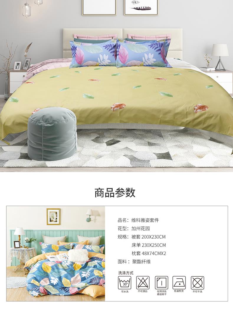 维科雅姿套件-加州花园_07.jpg