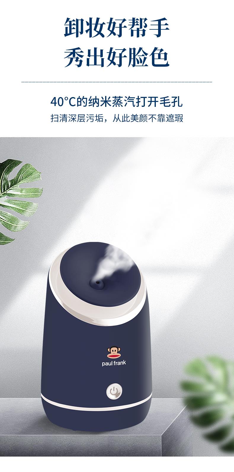 面膜伴侣蒸脸仪-DZH-G07_07.jpg