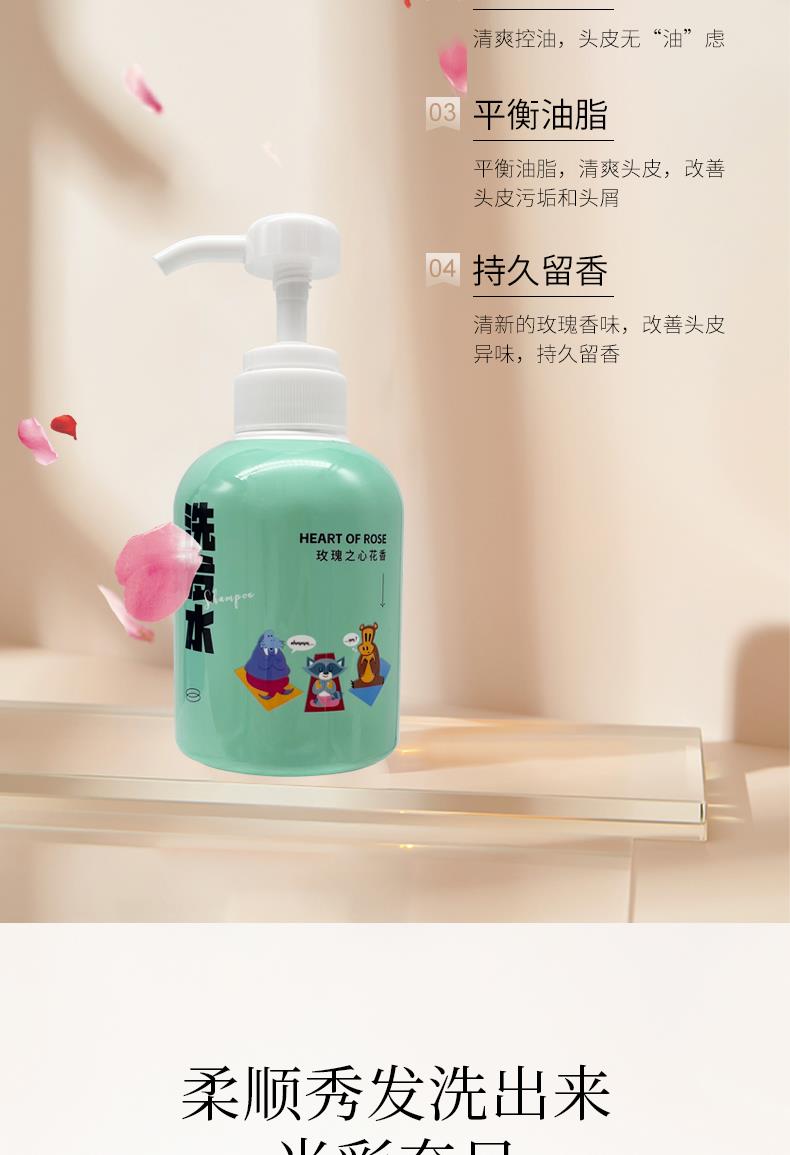 玫瑰之心花香洗发水_03.jpg