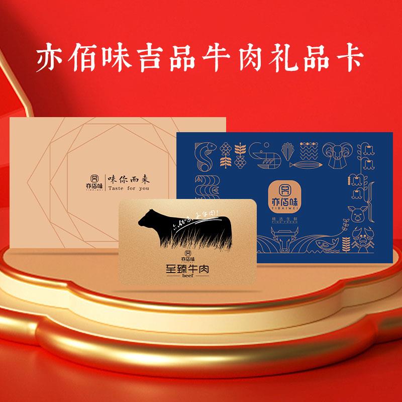 礼品卡.jpg