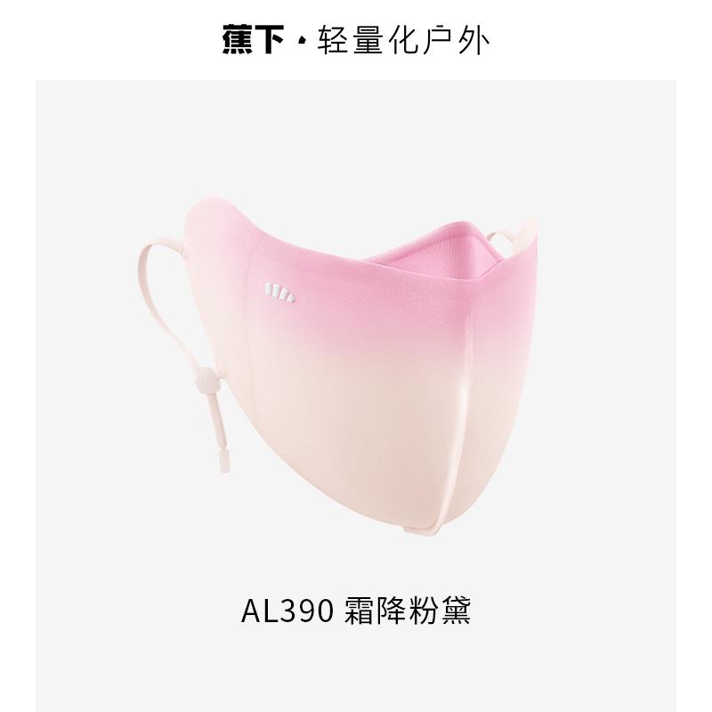 AL390-霜降粉黛.jpg