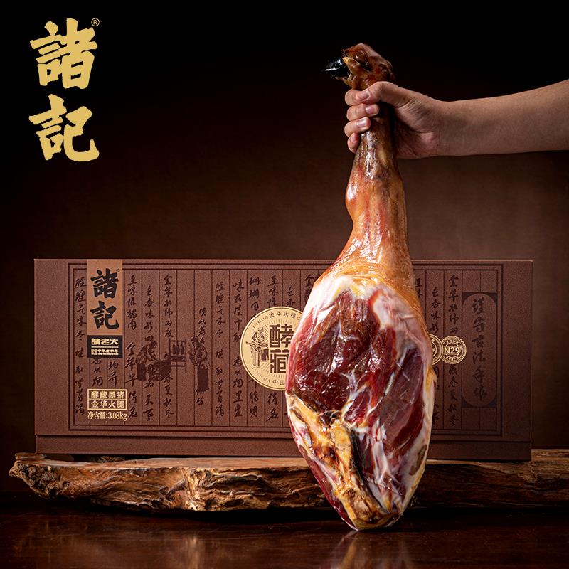 3---3.08黑猪火腿.jpg