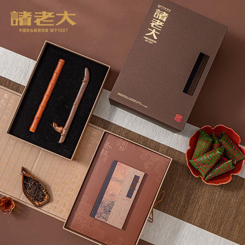主图-2025-茶经3.jpg
